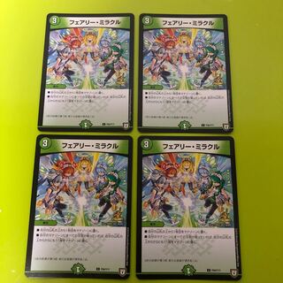 フェアリー・ミラクル　プロモ4枚