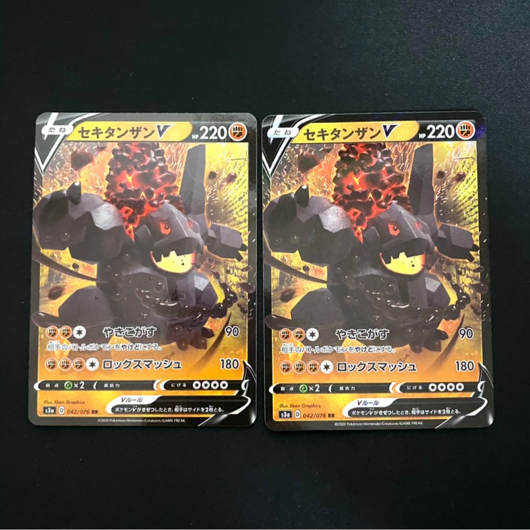 セキタンザンVMAX、セキタンザンV×2 セット