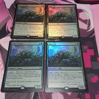 4 Scute Swarm Foil