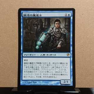 瞬唱の魔道士 ISD 日本語版