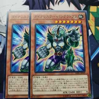 ダイナレスラー・パンクラトプス