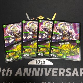 口寄の化身｜強欲の王国