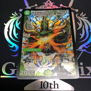 界王類絶対目 ワルド・ブラッキオ