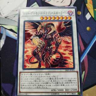 レッド・デーモンズ・ドラゴン・スカーライト