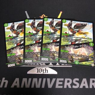 レレディ・バ・グーバ｜ツインパクト・マップ