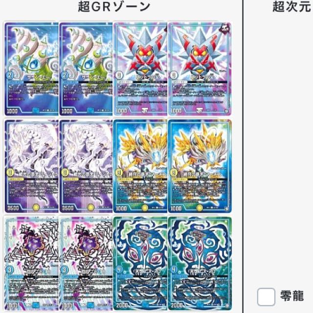 ネバーループ CS優勝構築 1枚