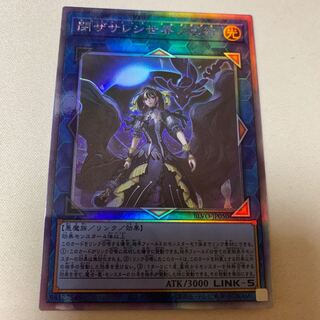 閉ザサレシ世界ノ冥神 サロス=エレス・クルヌギアス ホロ