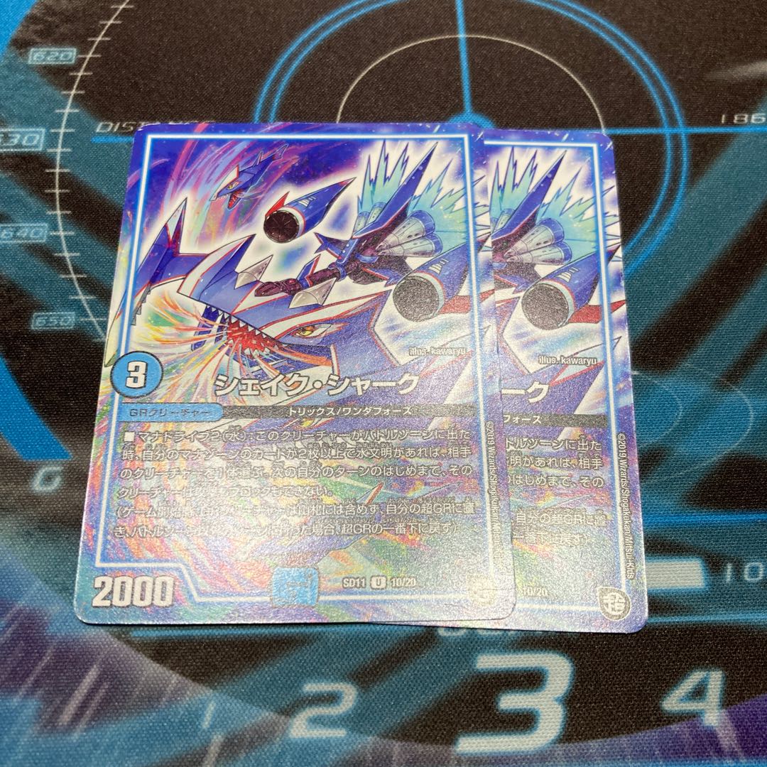 Wave ウェイブ シェイク・シャーク