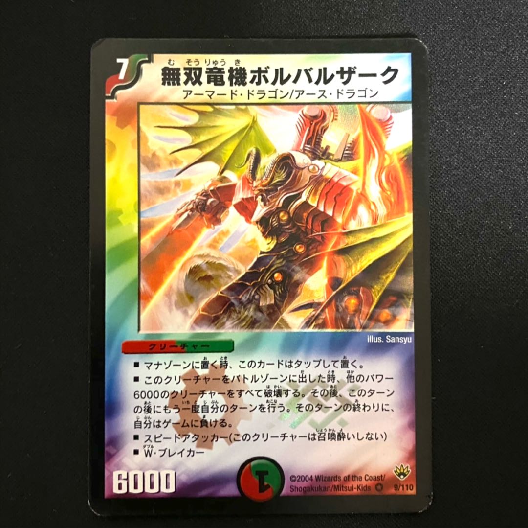 無双竜機ボルバルザーク VR