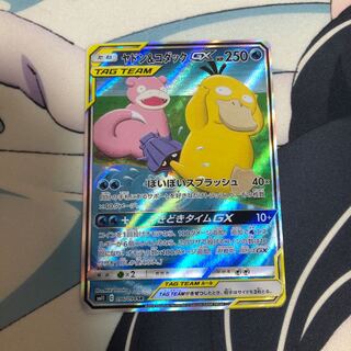 ヤドン＆コダックGX SR