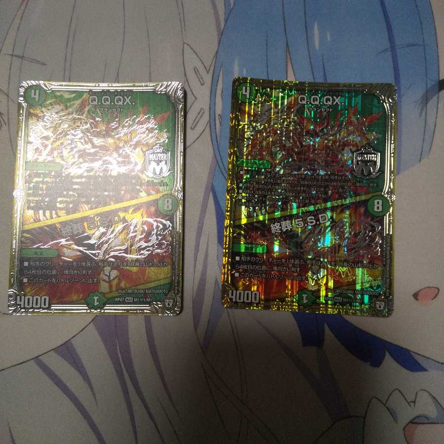 Q.Q.QX.｜終葬 5.S.D.