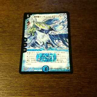 超神星マーキュリー・ギガブリザード