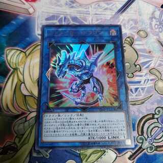 ストライカー・ドラゴン