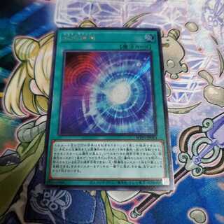 混沌領域 シークレットレア