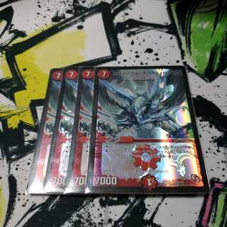 ボルメテウス・ホワイト・ドラゴン