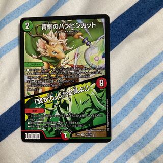 青銅のバンビシカット｜「我が力、しかと見よ!」