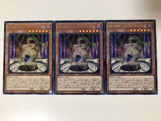 遊戯王 魔神儀－タリスマンドラ　3枚