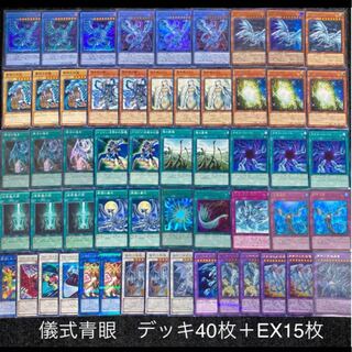 遊戯王　ブルーアイズ  デッキ　青眼の白龍　デッキ