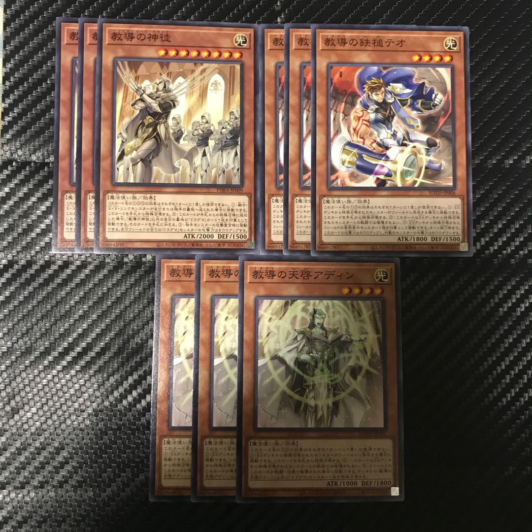 ドラグマセット 1枚