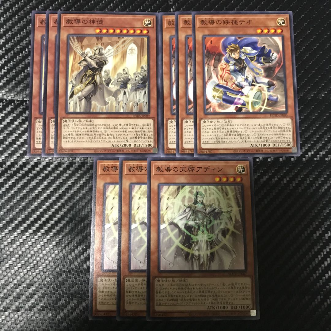 ドラグマセット 1枚