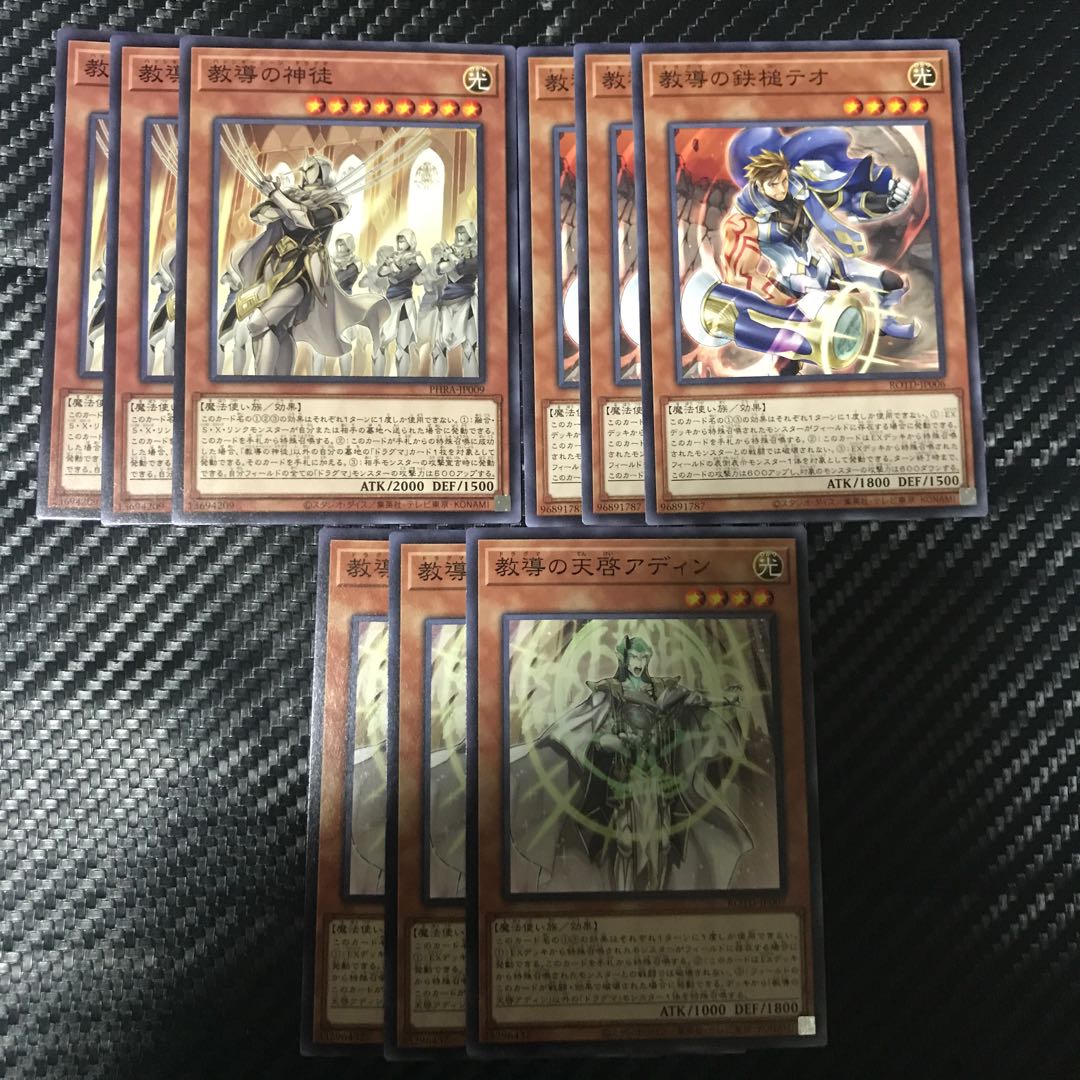 ドラグマセット 1枚