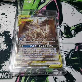 アルセウス＆ディアルガ＆パルキアGX