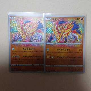 ザマゼンタ A 2枚