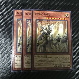 教導の神徒 ノーマル