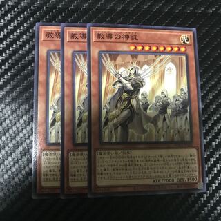 教導の神徒 ノーマル