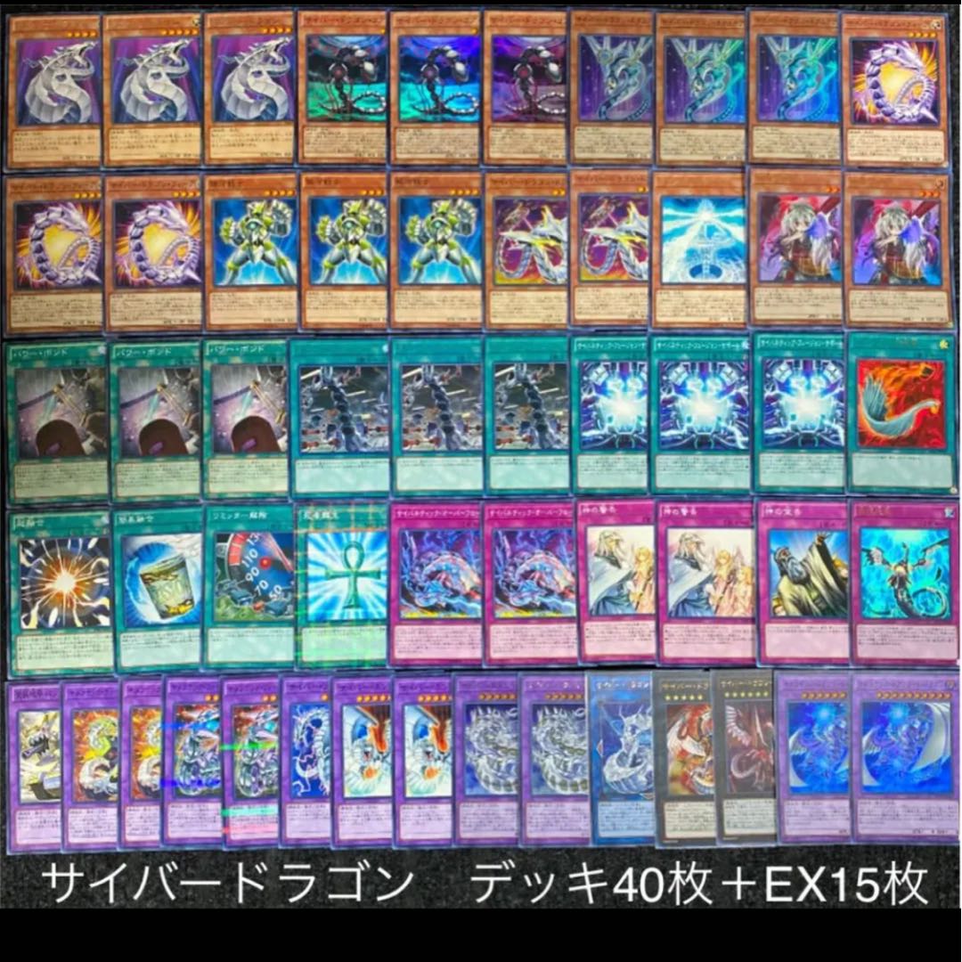 遊戯王 サイバードラゴン デッキの通販 きき デュエルモンスターズ Magi トレカ専用フリマアプリ