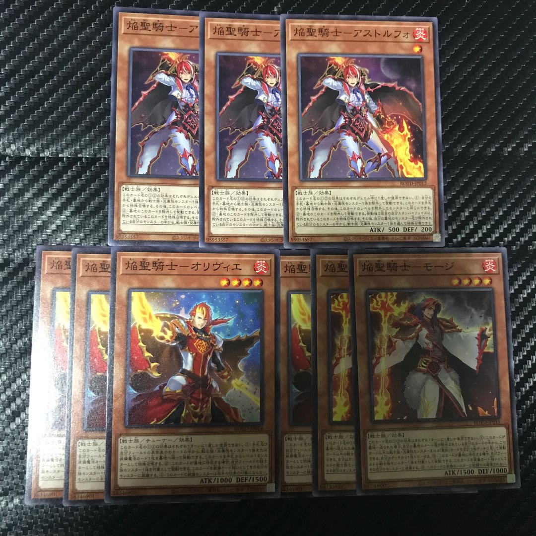 焔聖騎士セット 1枚