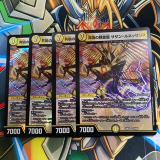 共鳴の精霊龍 サザン・ルネッサンス