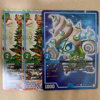 クリスマⅢ サザン・エー