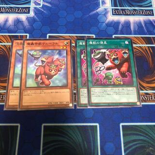 魔獣の懐柔 & 魔轟神獣ケルベラル　各2枚セット