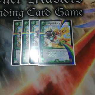 霞み妖精ジャスミンプロモ