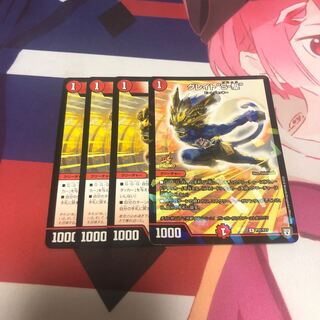 グレイト“S-駆”