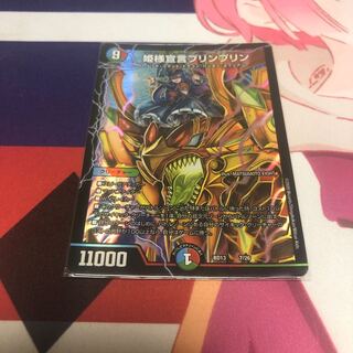 姫様宣言プリンプリン