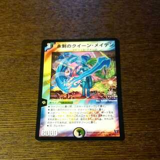 永刻のクイーン・メイデン