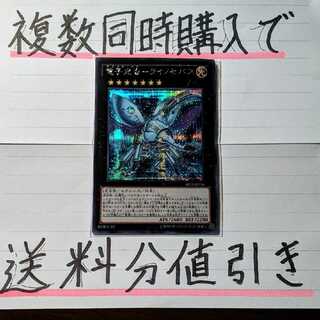 【複数同時購入で送料分値引き！】電子光虫－ライノセバス　シク×1枚