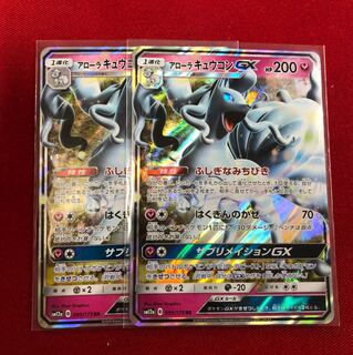 アローラキュウコンGX