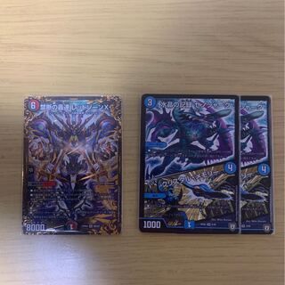 Forbidden Roaring Speed Red XornX ugc Xenoshark Set of 2