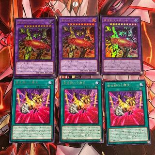 即発送/同梱割 黄金狂エルドリッチUR+七摩天 計6枚 ぽんこつEX 6枚
