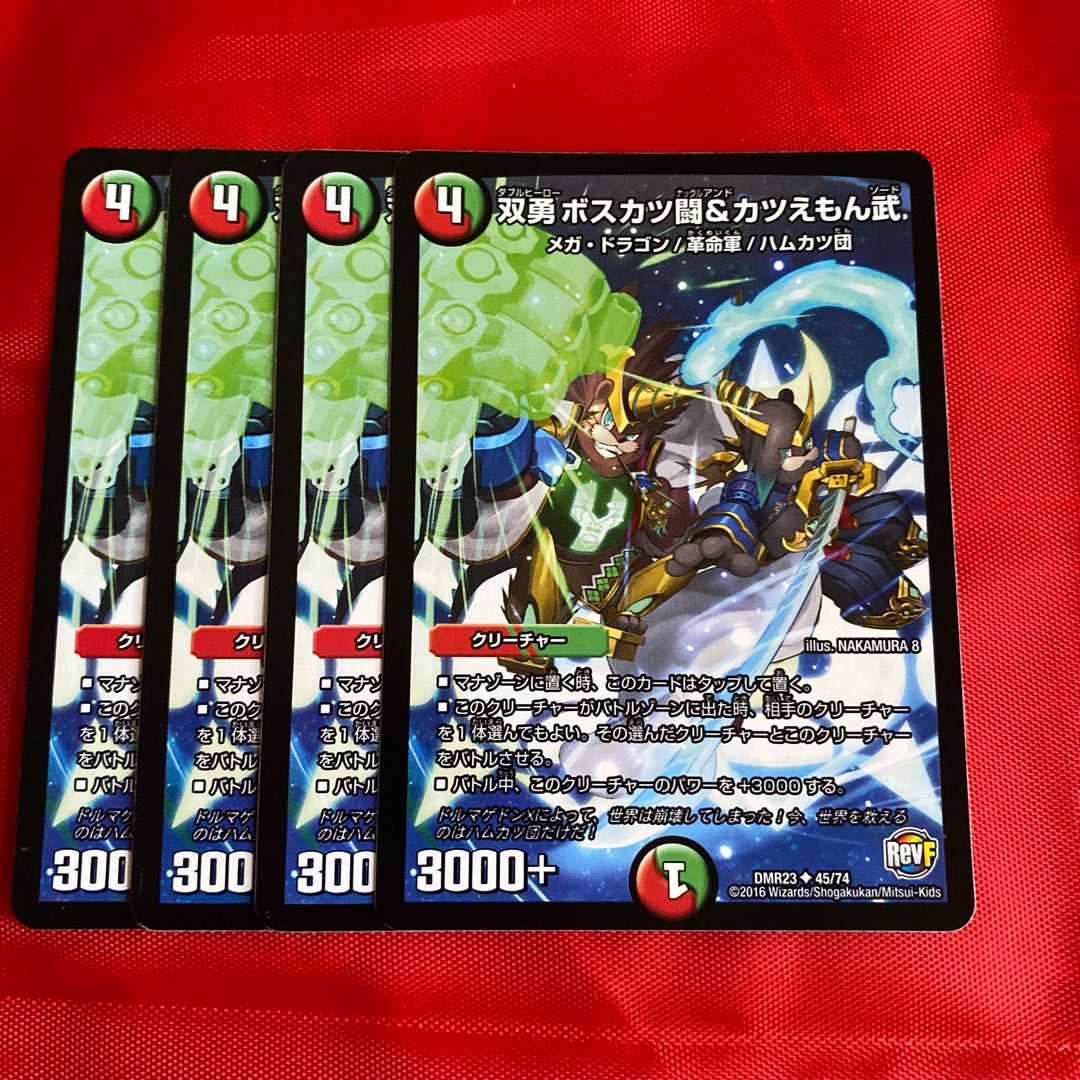 双勇 ボスカツ闘&カツえもん武