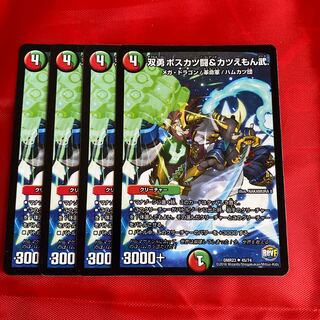 双勇 ボスカツ闘&カツえもん武