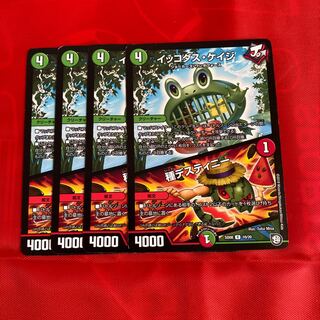 イッコダス・ケイジ｜種デスティニー