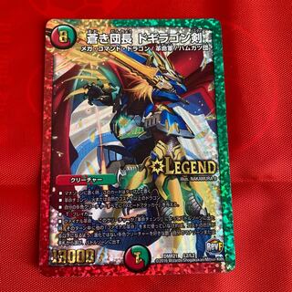 蒼き団長 ドギラゴン剣