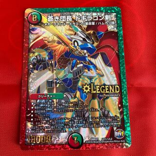 蒼き団長 ドギラゴン剣