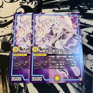 威光の意志 ティントレ