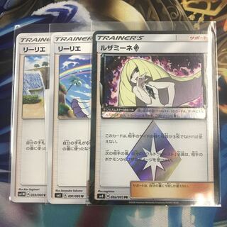 ルザミーネセット