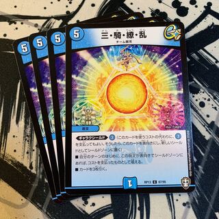 三・騎・繚・乱